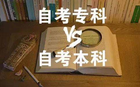 中职生如何报考大专，自考大专需要什么条件与要求-广东技校排名网