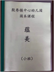 商河县殷巷镇中心幼儿园2022年秋季最新招生简章（招生对象及招生时间）-广东技校排名网