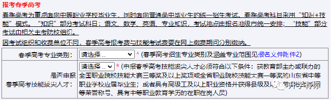 2023年山东省普通高考网上详细报名步骤流程（手把手教你报名）-广东技校排名网