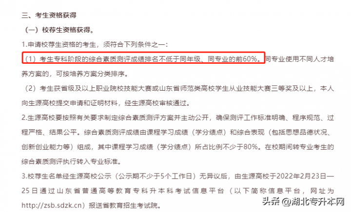 2023年专升本报考条件会继续放宽吗 放宽限制带来什么影响-广东技校排名网