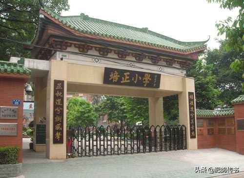 广州市最好的十所小学-广州各区公办小学名单-广东技校排名网