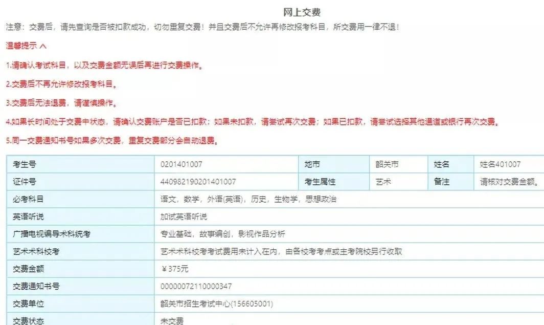 高三學生高考報名怎么報（附高考志愿填報6個技巧）-廣東技校排名網