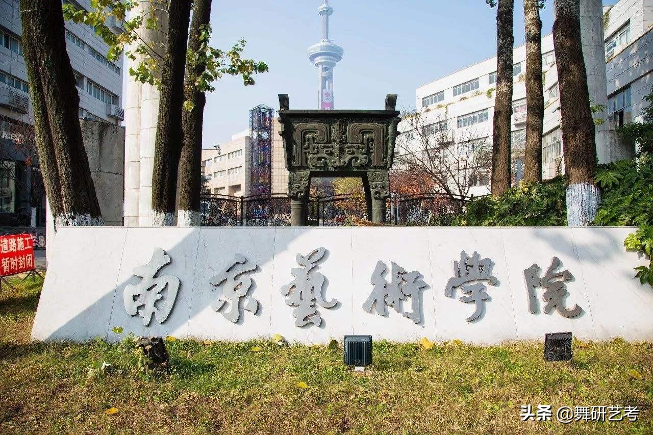 舞蹈专业可以报考哪些院校（附舞蹈专业排名前十的院校）-广东技校排名网