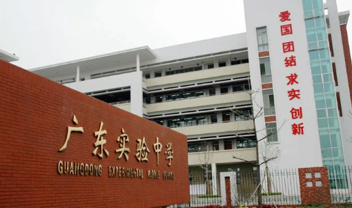 广州最出名的小学-广州小学排名前十名-广东技校排名网