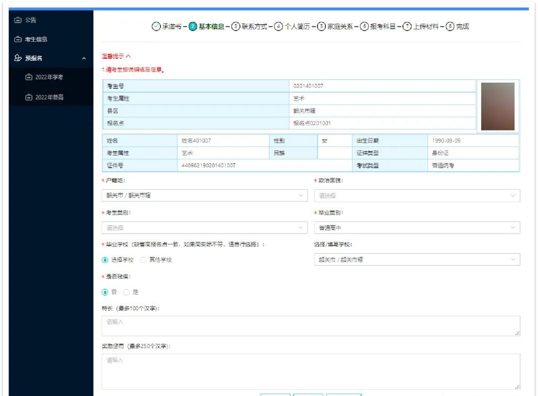 高三學生高考報名怎么報（附高考志愿填報6個技巧）-廣東技校排名網