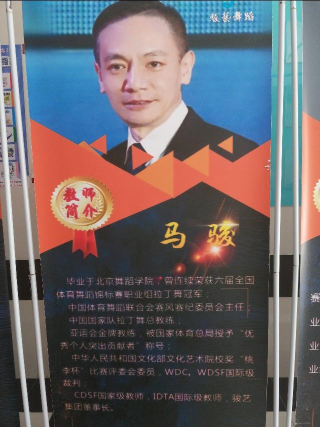 深圳骏艺艺术学校（附报考条件）-广东技校排名网