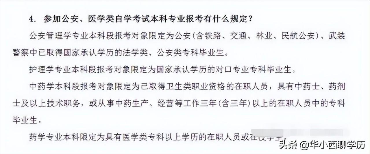 佛山职业技术学院是大专吗？自考大专需要什么条件与要求？-广东技校排名网