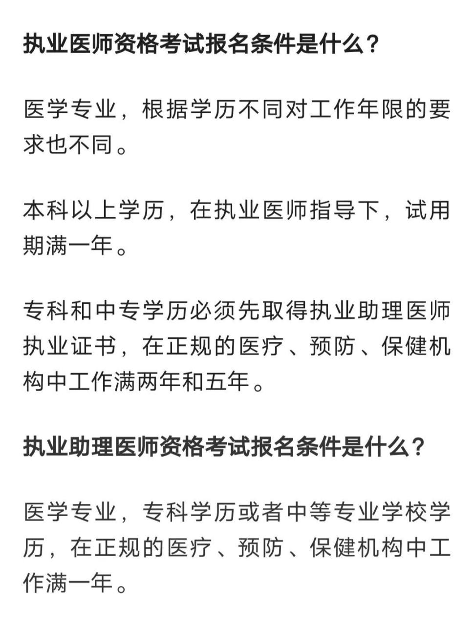 医师资格证有什么报考条件，难不难（附全国前十名的医科大学）-广东技校排名网