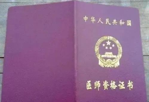 医师资格证有什么报考条件，难不难（附全国前十名的医科大学）-广东技校排名网