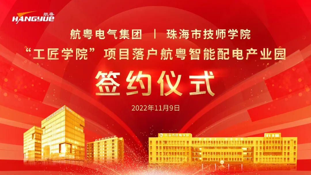 珠海市技师学院（附收费标准）-广东技校排名网