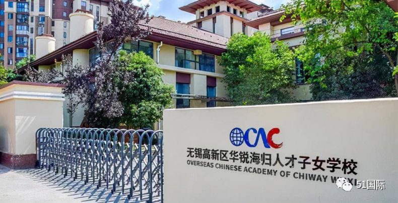 江苏省性价比高的国际学校有哪些（附：江苏国际学校排名前十）-1