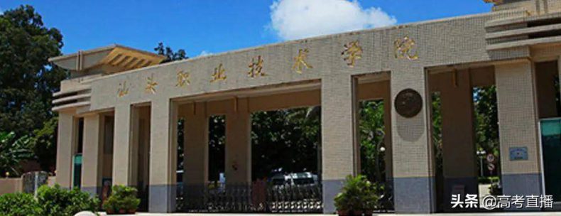 广东最容易考的公办大学-1