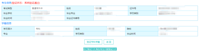 2023年广东普通专升本预报名填报流程-1