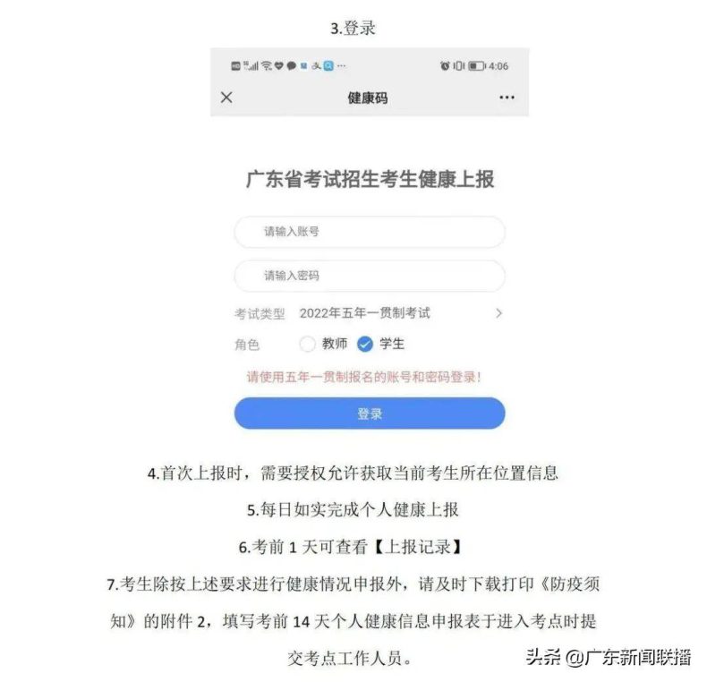 高職高考時間2022具體時間廣東（附：健康方面需要的準備工作）-1