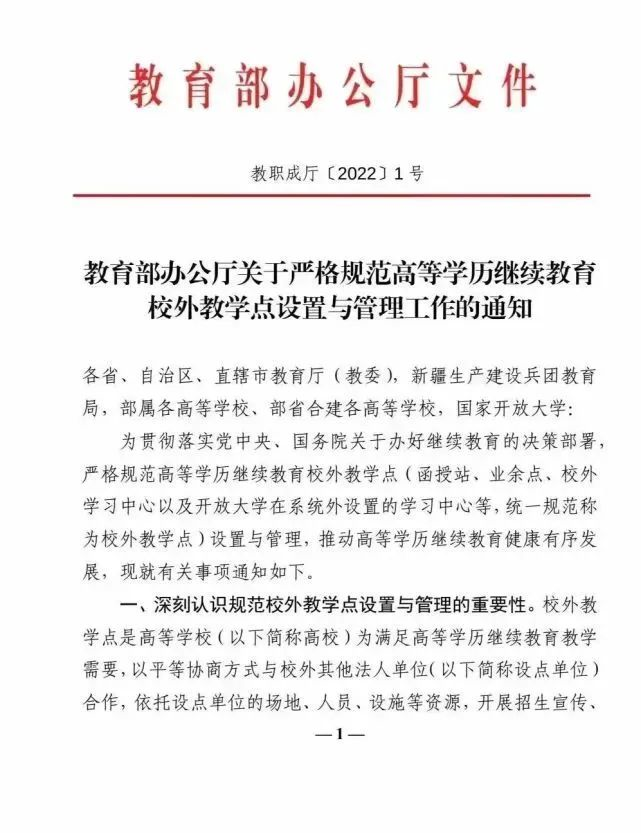 023年成人教育學(xué)歷迎來(lái)改革！政策越來(lái)越緊！學(xué)歷提升要趁早！-1