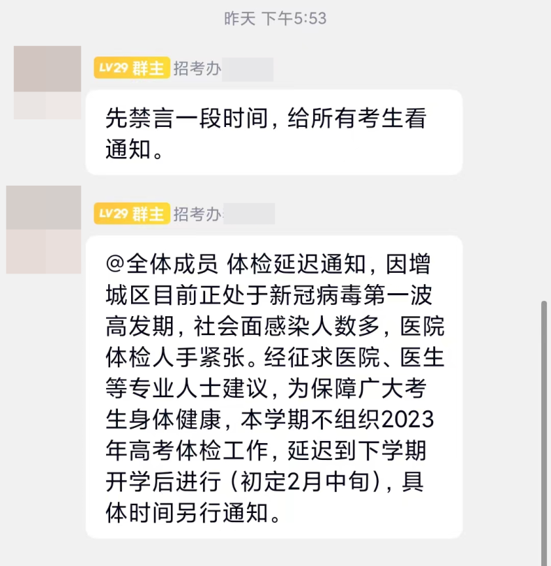 广东多地高考体检费用/时间/地点出炉！错过体检怎么办？-1