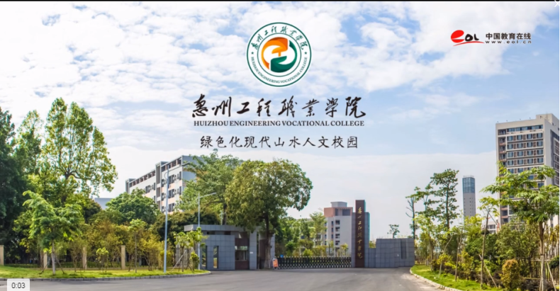 惠州高职高考有哪些学校？惠州有哪些高职大学？-1