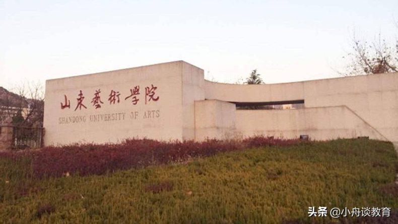 山东好二本大学推荐-山东省大学实力排名-1