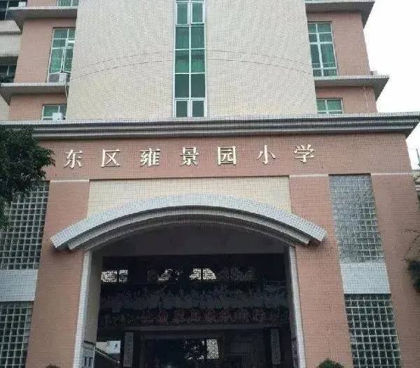 中山省级小学有哪些-中山市最好小学名单-1