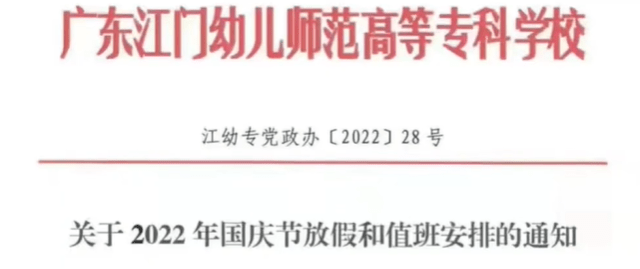 2023年广东中职/高校寒假时间盘点-1