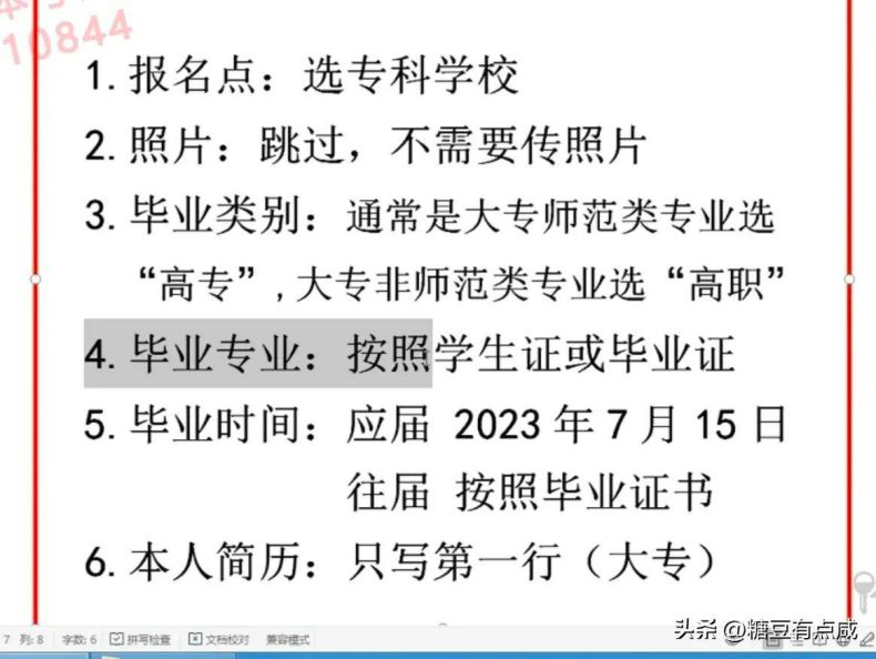 遼寧省專升本院校及專業(yè)有哪些？（附：遼寧專升本報(bào)名流程）-1