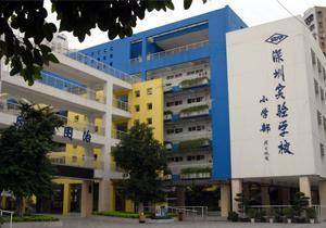 广东20大最好的小学-广东小学排名榜-1