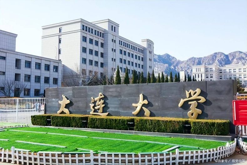 大连有哪些大学值得报考-大连市本科院校排名-1