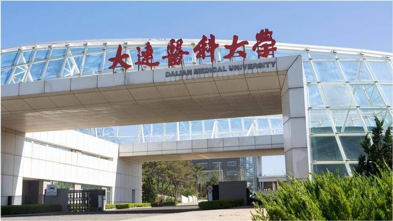 大连有哪些大学值得报考-大连市本科院校排名-1