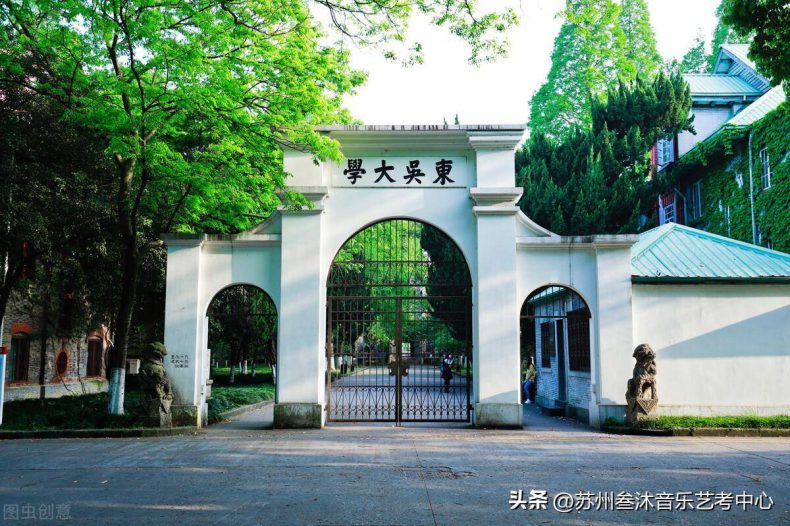 苏州大学音乐系好考吗？难度到底高不高？-1