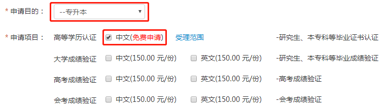 2023年广东普通专升本预报名填报流程-1