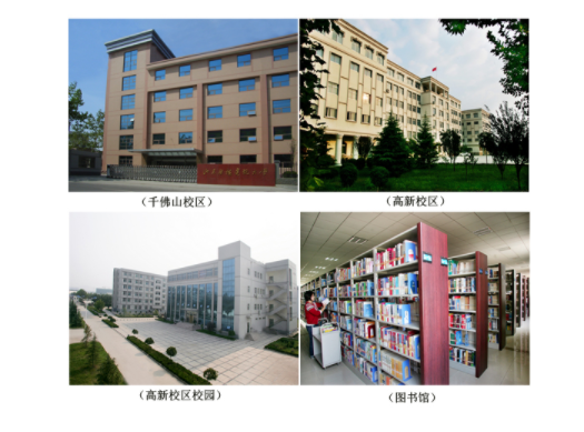 山东开放大学属于什么学校-1