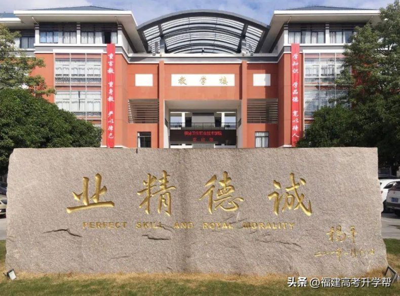 福建职校排名前二十名学校，重点专业是什么？-1