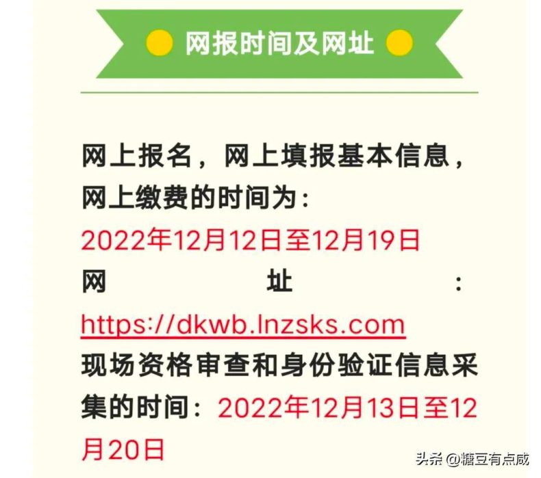 遼寧省專升本院校及專業(yè)有哪些？（附：遼寧專升本報(bào)名流程）-1