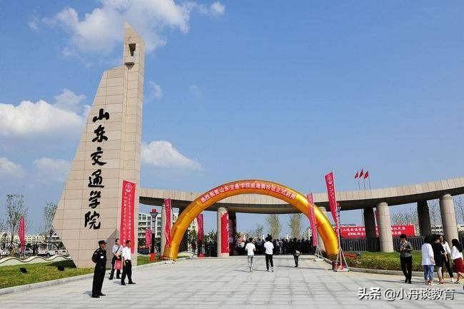 山东好二本大学推荐-山东省大学实力排名-1