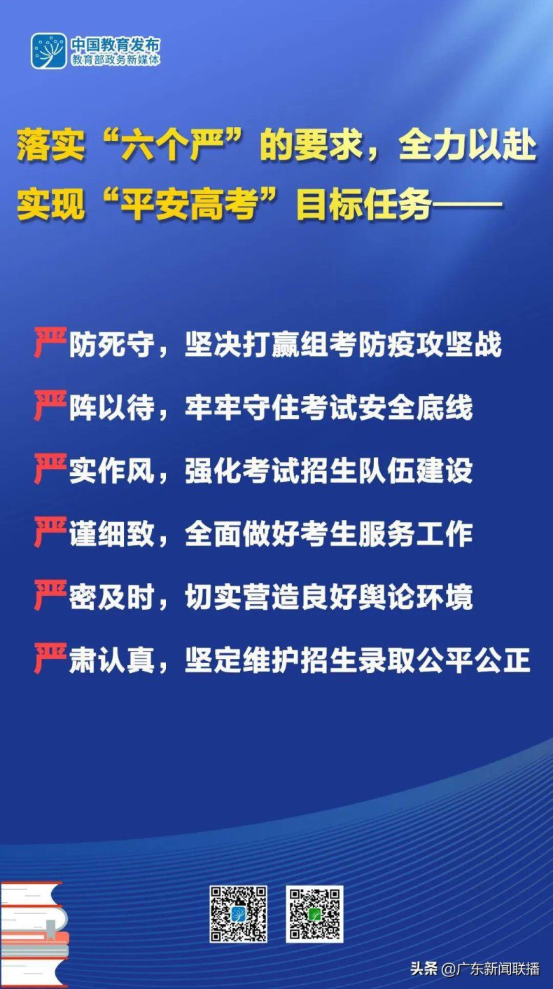 高職高考時間2022具體時間廣東（附：健康方面需要的準備工作）-1