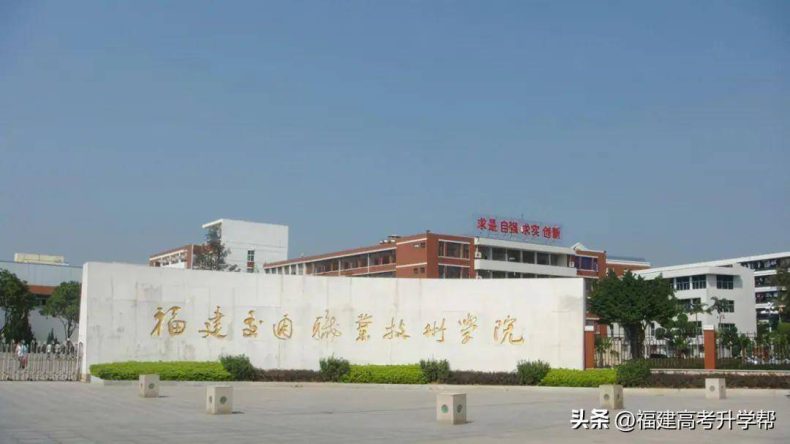 福建职校排名前二十名学校，重点专业是什么？-1