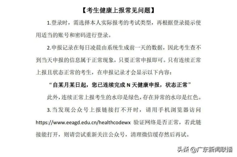 高職高考時間2022具體時間廣東（附：健康方面需要的準備工作）-1