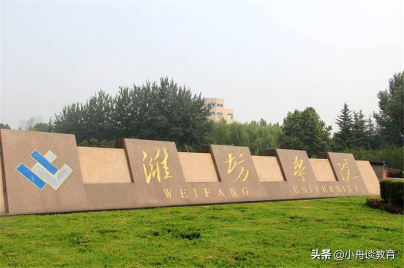 山东好二本大学推荐-山东省大学实力排名-1