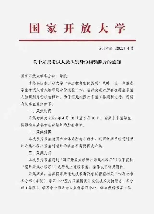 023年成人教育學(xué)歷迎來(lái)改革！政策越來(lái)越緊！學(xué)歷提升要趁早！-1