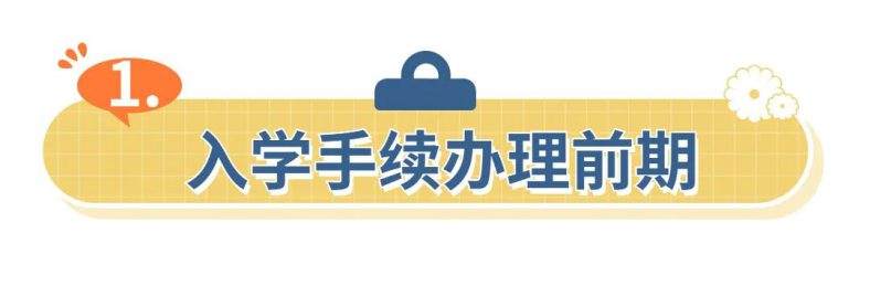 成人高考正式入学之前，我们还有一些问题需要了解！-1