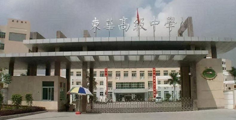 广东省21所重点高中学校名单-广东高中学校排名-1