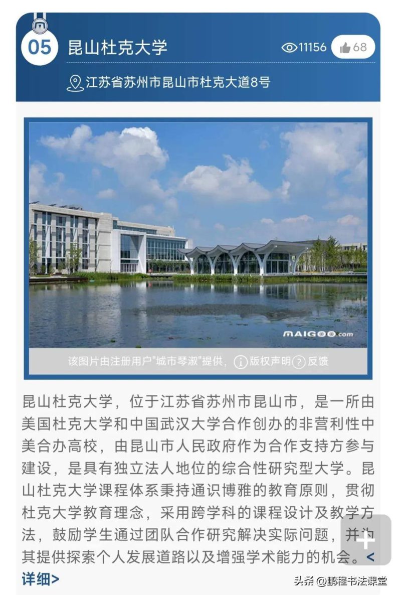 苏州市最好的十所大学（附：江苏省大学50强名单）-1