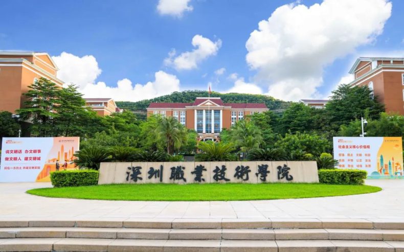 广东比较好的专科大学汇总-1