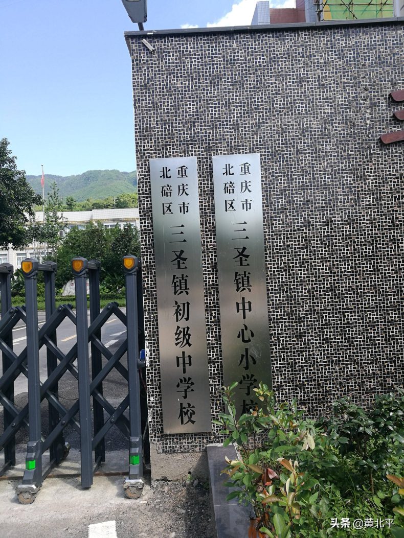 北碚区最好的十个中学（附：重庆市高中学校排名）-广东技校排名网