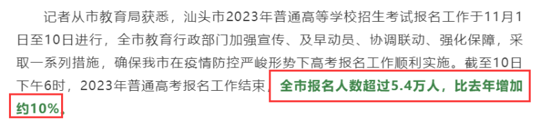 2023年高職高考有哪些變化？-1