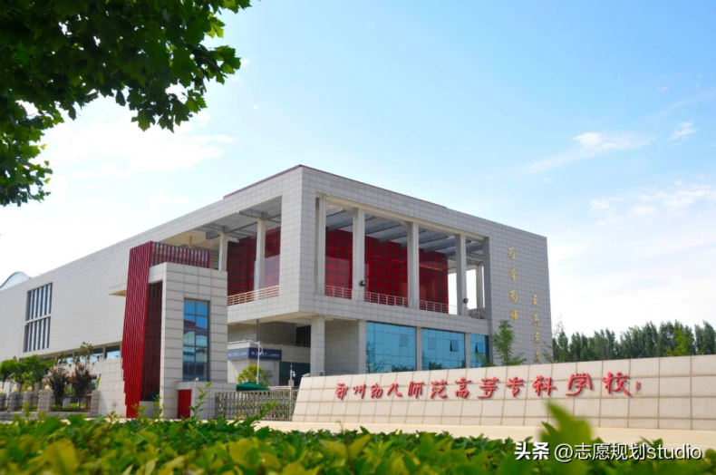 读幼师去哪个学校好-2022年幼师高职排名-1