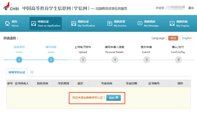 2023年广东普通专升本预报名填报流程-1