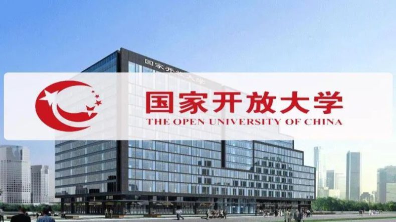 成考和国家开放大学有什么区别？提升学历到底选哪种呢？-1