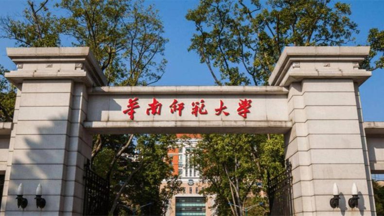 华南师范大学师范类专业都有哪些（附：2023年招生专业列表）-1