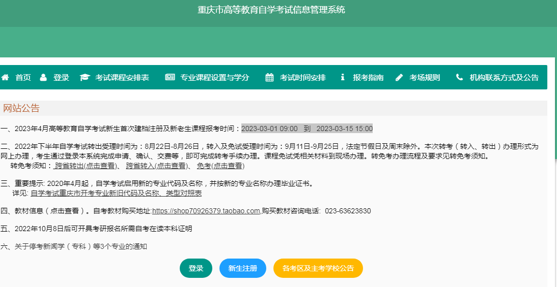 2023年4月重庆大渡口自考成绩查询时间：5月15日-广东技校排名网